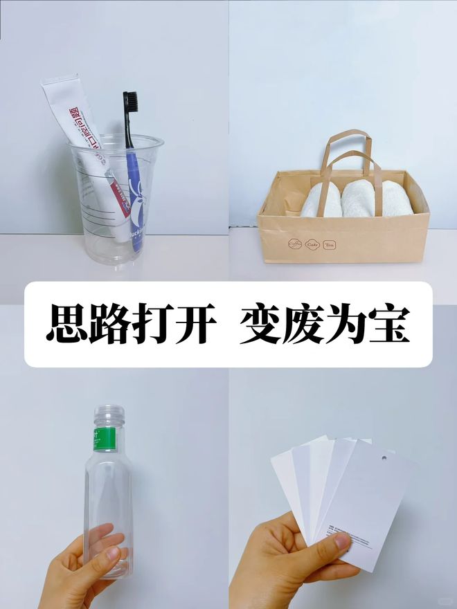 废物利用家居收纳_变废为宝创意改造_垃圾分类