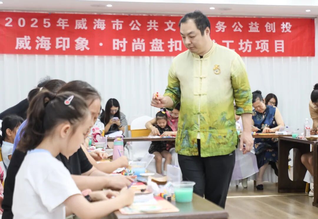 威海非遗点亮计划_公益项目_威海公共文化服务公益创投项目