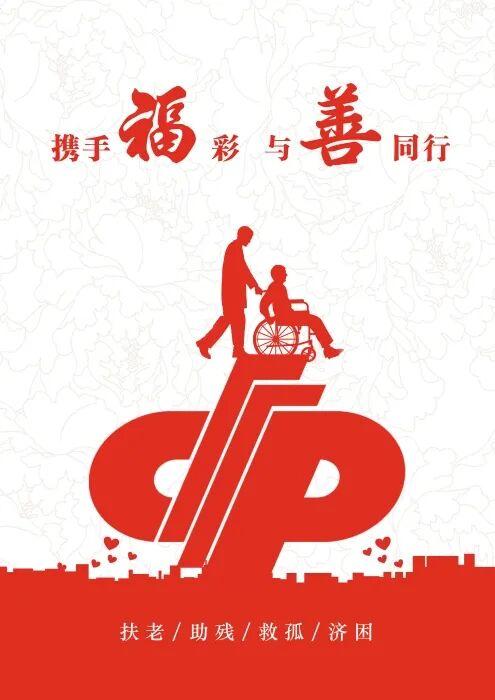 共同富裕_福彩助力共同富裕面临的压力_共同富裕背景下福彩制度价值内涵