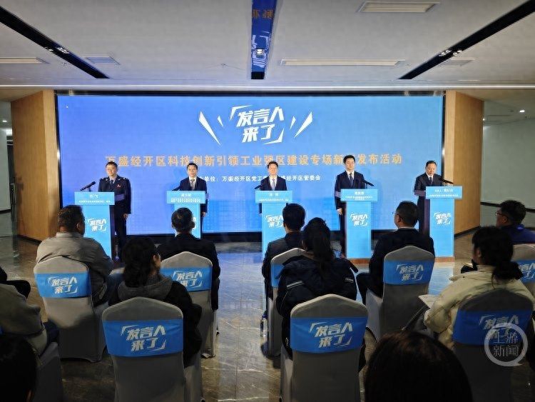 产业升级_万盛经开区绿色制造发展_万盛经开区产业转型