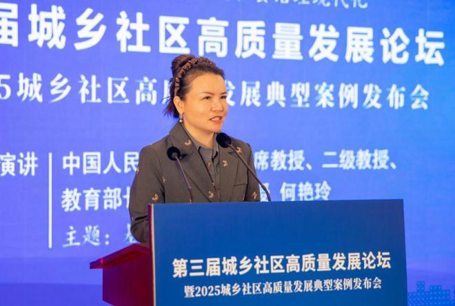 共建共治共享推进社会治理现代化_第三届城乡社区高质量发展论坛_社区共建