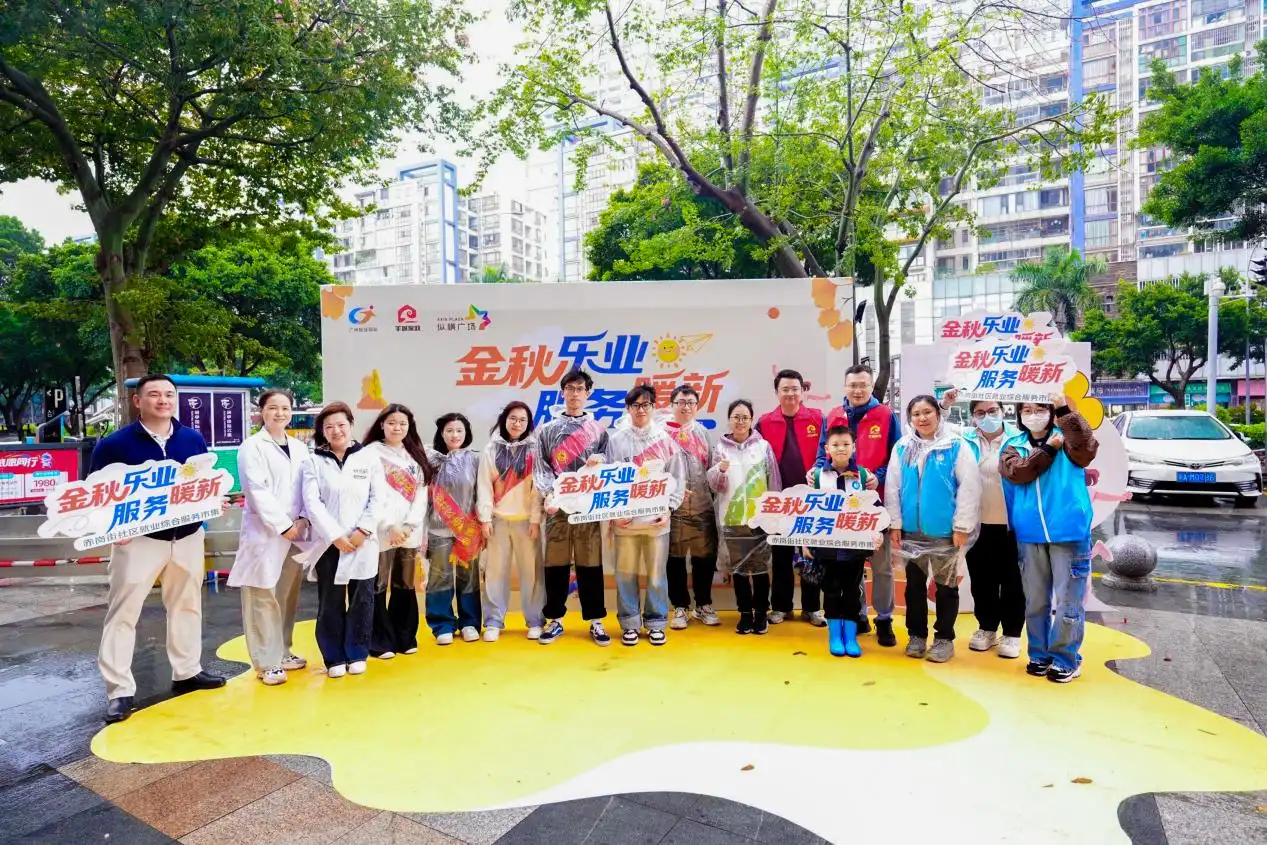 一站式服务长廊_社区就业创业综合服务市集活动_社区共建