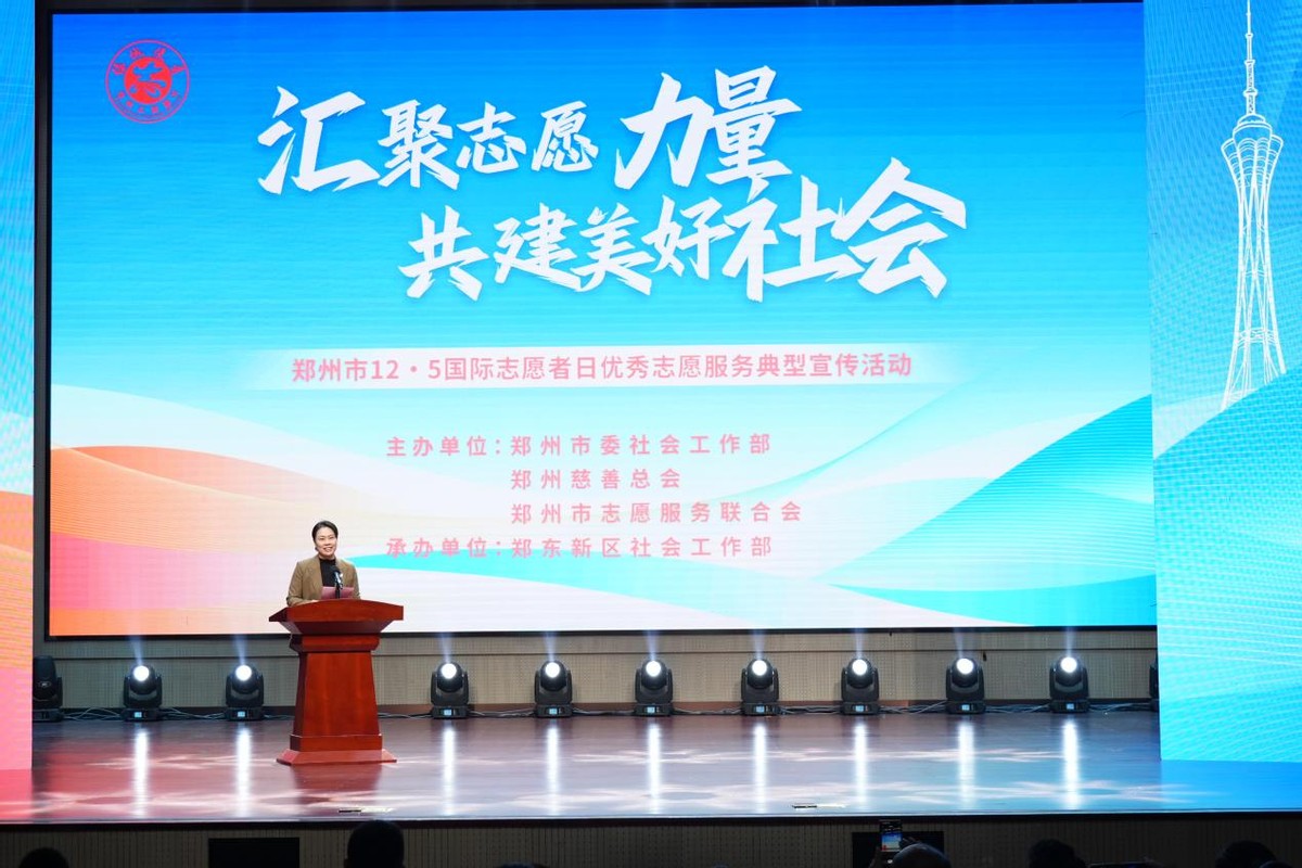 郑州慈善总会志愿者基金_郑州市志愿服务活动_公益慈善