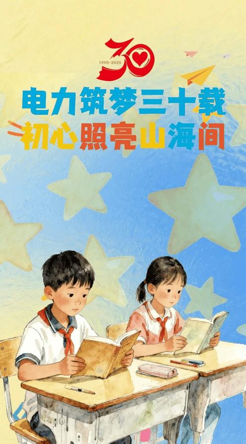 希望工程_国网福建电力希望工程30周年_国网福建电力希望小学结对帮扶
