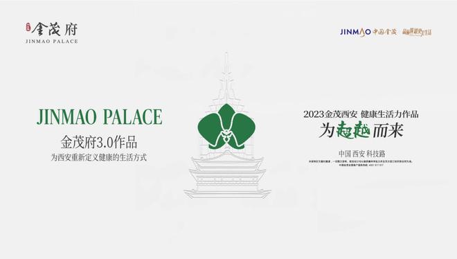 社区环境_科技住宅_品牌房企