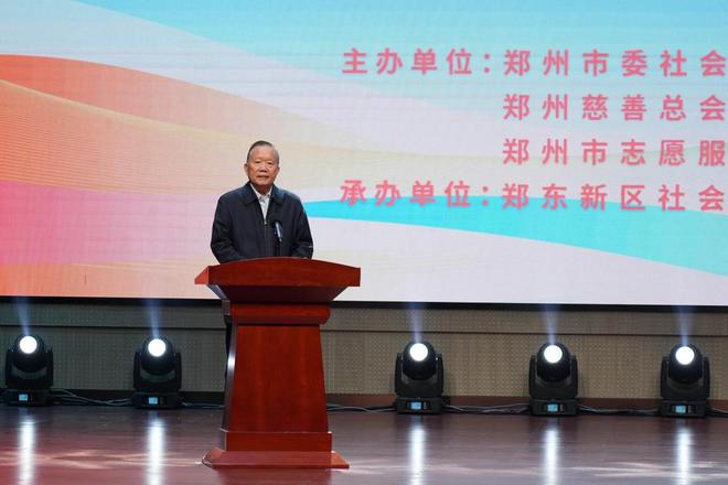 郑州慈善总会志愿者基金_公益基金_郑州市志愿服务活动