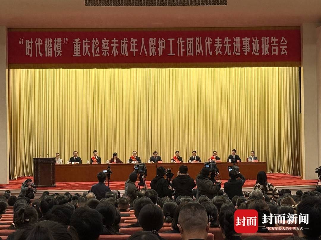 时代楷模重庆检察未成年人保护工作团队事迹_重庆检察未成年人保护工作团队_时代楷模