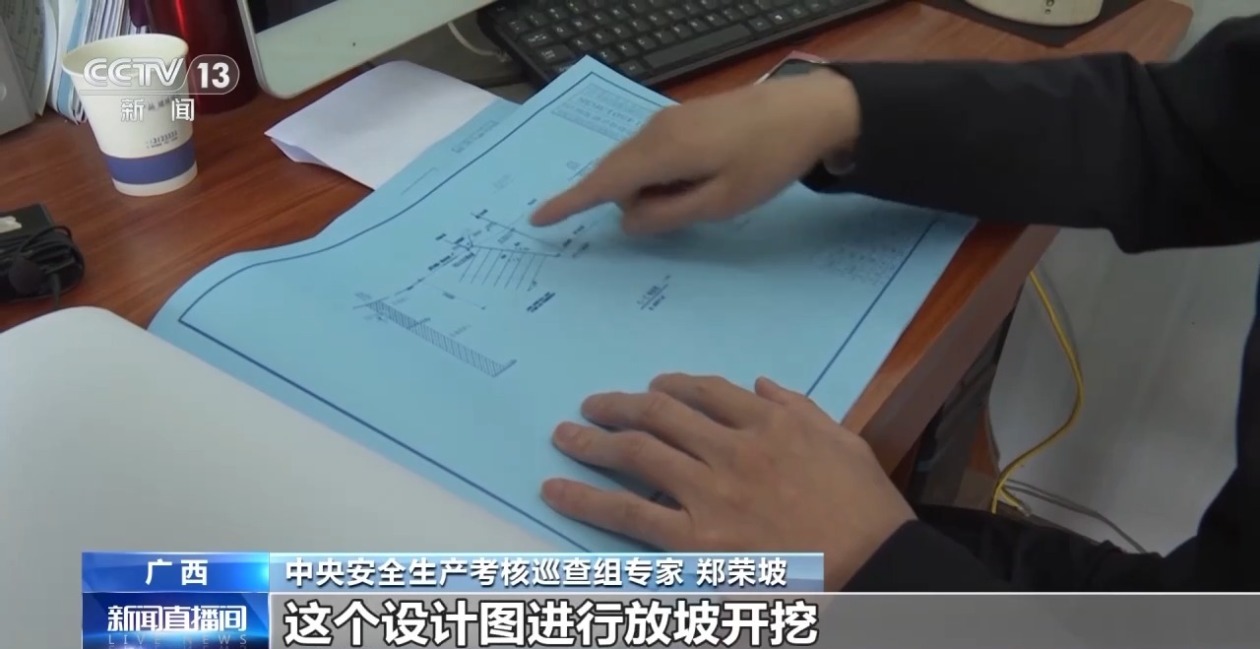 中央安全生产考核巡查 广西 梧州_安全生产