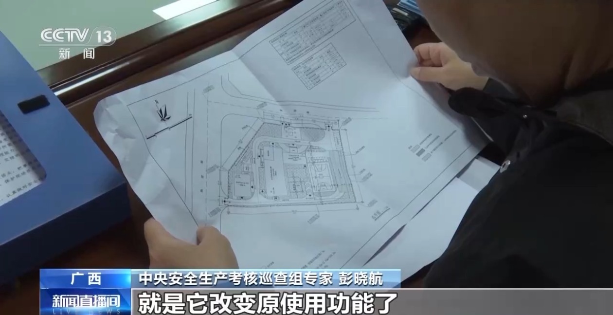 安全生产_中央安全生产考核巡查 广西 梧州