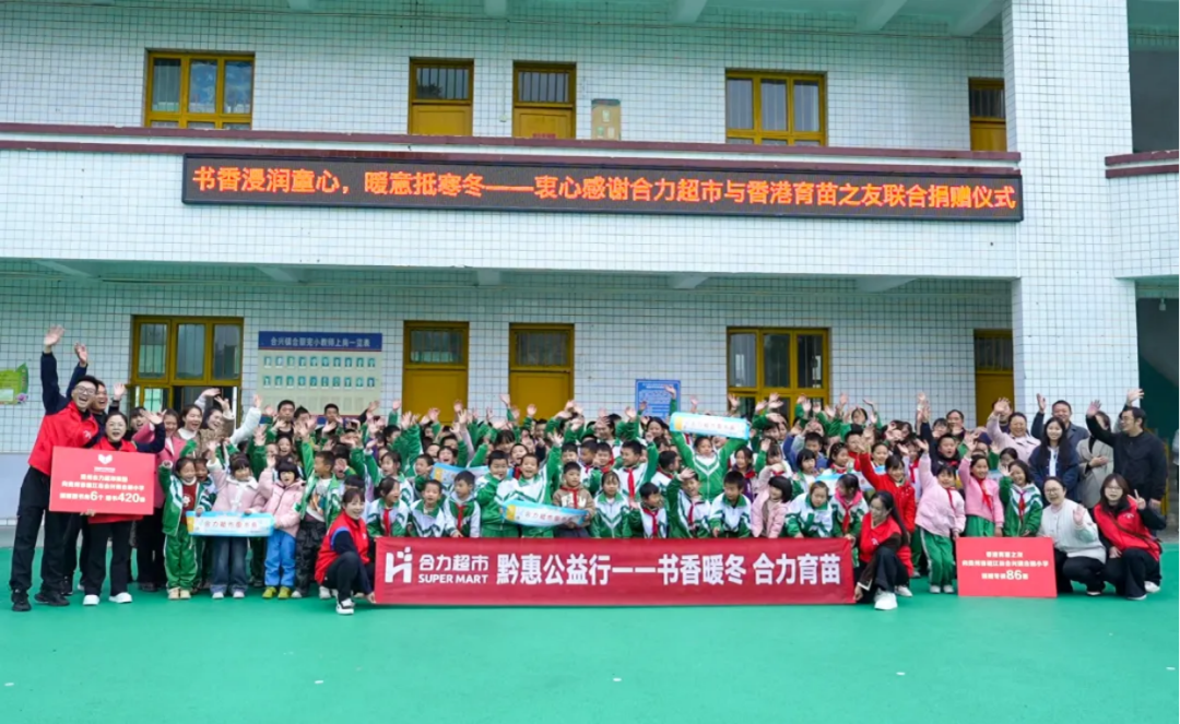 微公益项目实践_合力超市公益捐赠_公益