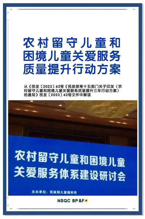 困境儿童_宝应县困境儿童综合救助体系_宝应县困境儿童精准物资保障