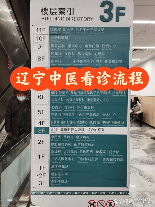 2024年度辽宁省中药质控检查结果公布 沈阳市沈北新区中医院位居县域前列_2024年度辽宁省中药质控检查结果公布 沈阳市沈北新区中医院位居县域前列_