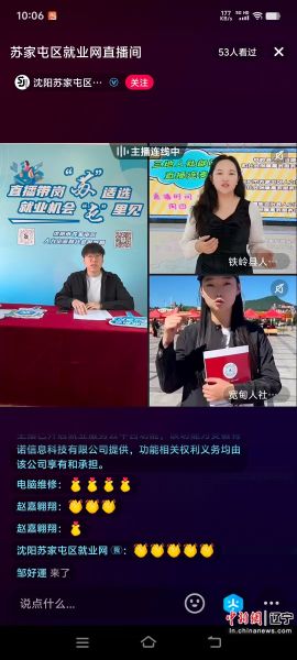 沈阳就业服务网_沈阳就业创业网_