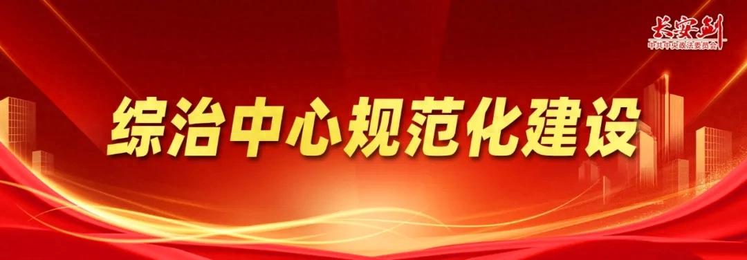 邻里纠纷调解_综治中心多元调解_邻里和睦