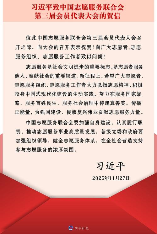 志愿服务_弘扬志愿精神_传播正能量