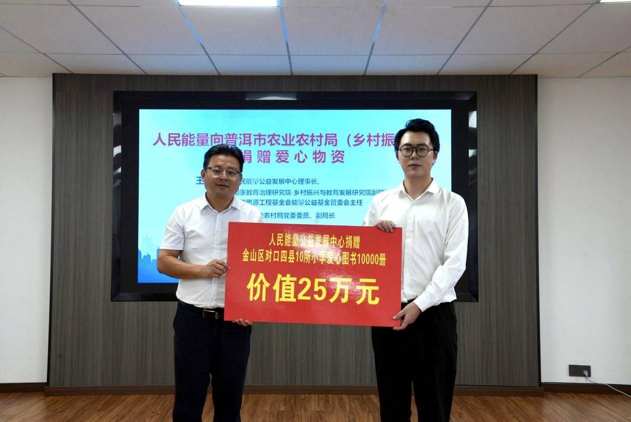 _公益捐赠报道_公益活动捐赠