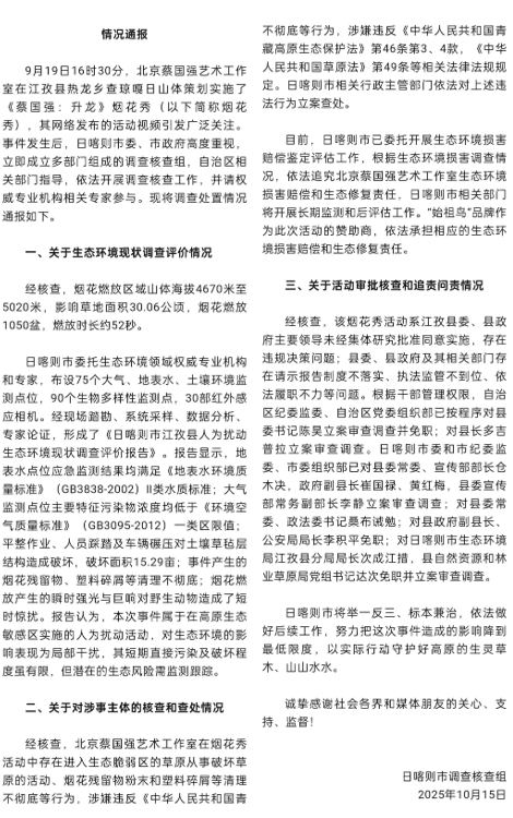 生态公益活动__生态公益金补偿资金