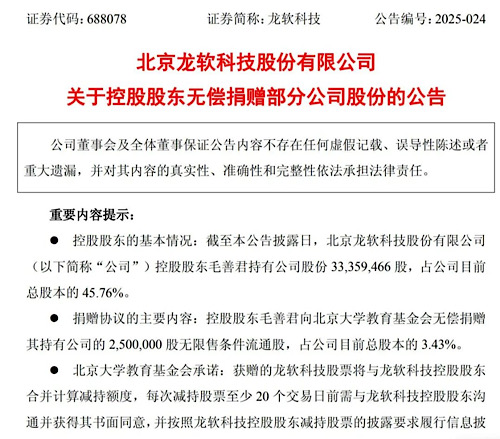 控股股东的捐赠__控股股东捐赠交税