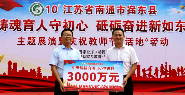 _捐赠金额_捐赠支出最新政策