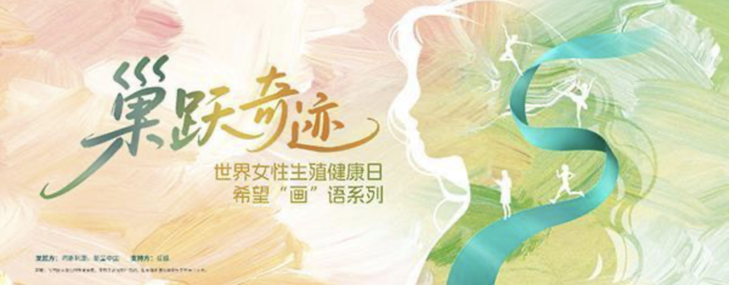 CSR周刊：乐高联合多方助力流动儿童高质量成长，阿斯利康中国卵巢癌公益科普行动全国落地_CSR周刊：乐高联合多方助力流动儿童高质量成长，阿斯利康中国卵巢癌公益科普行动全国落地_