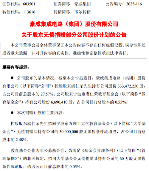 宁波虞仁荣捐赠大学_虞仁荣捐建甬江大学_