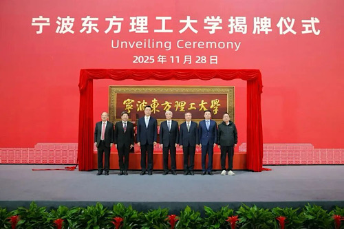 _宁波虞仁荣捐赠大学_虞仁荣捐建甬江大学
