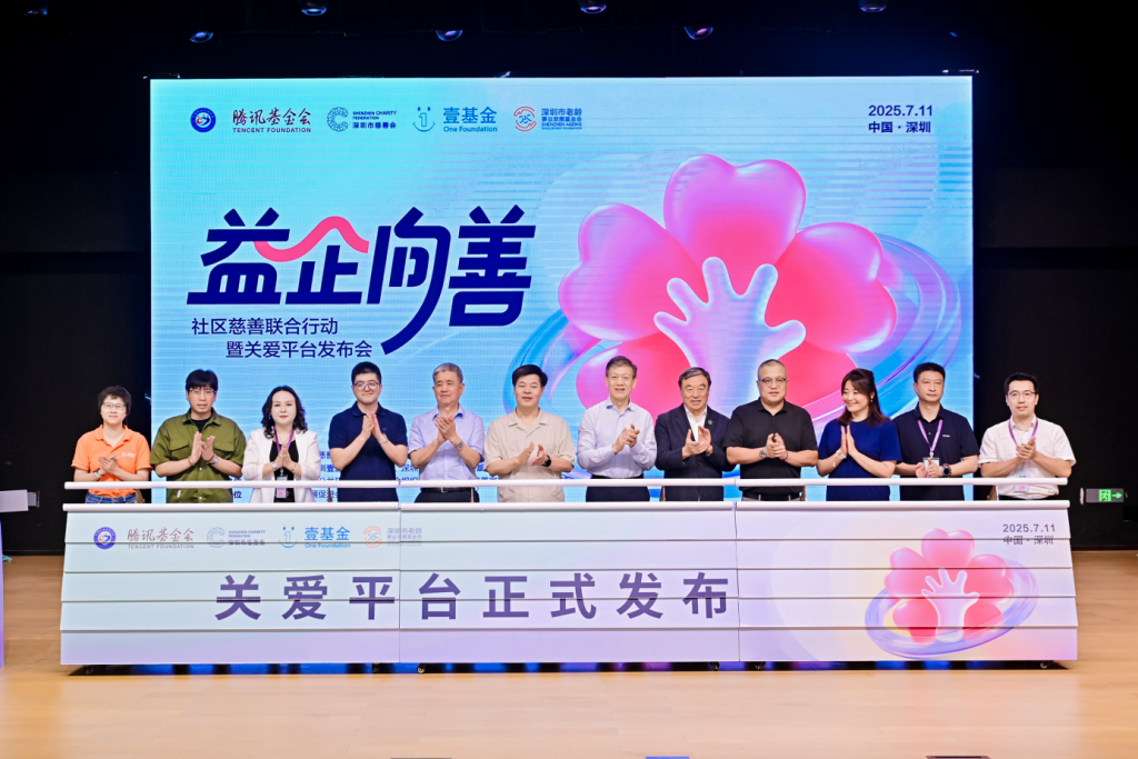 公益慈善联合会_联合国慈善_