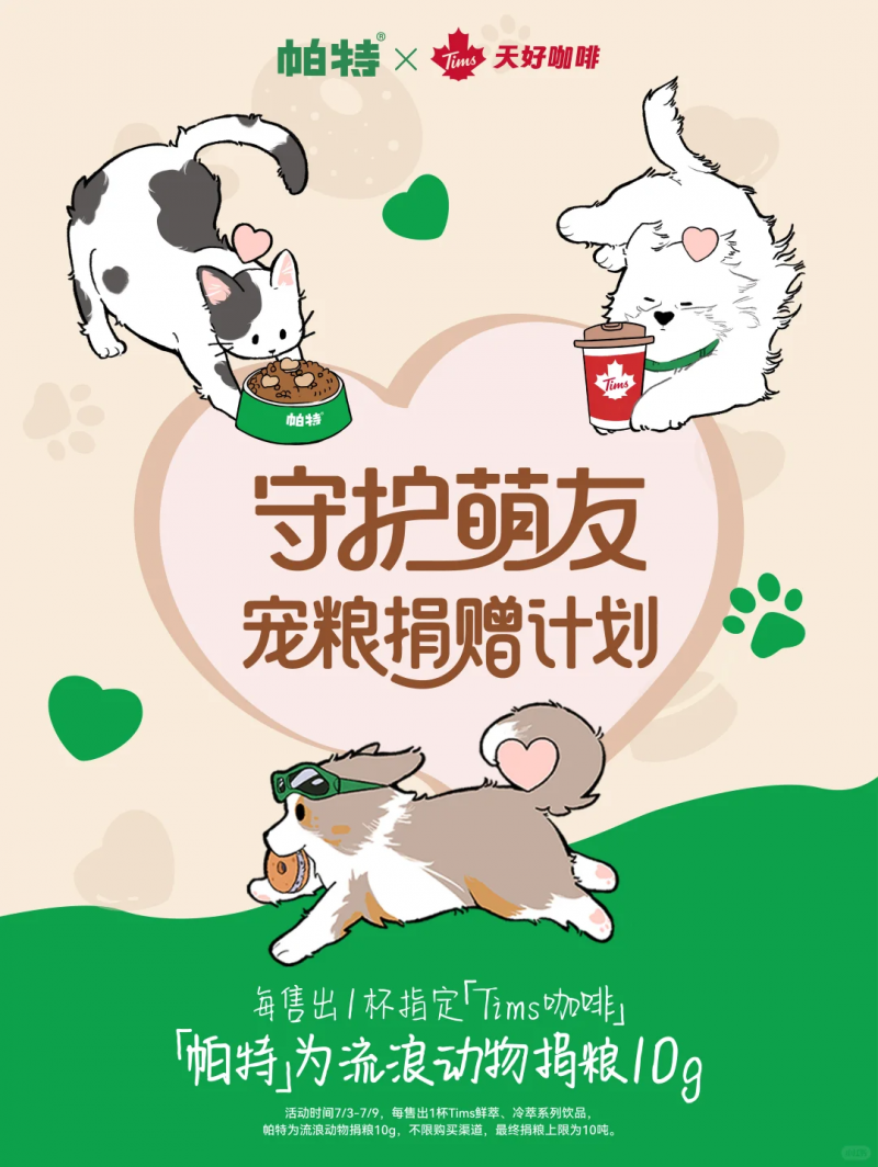联合国慈善__公益慈善联合会