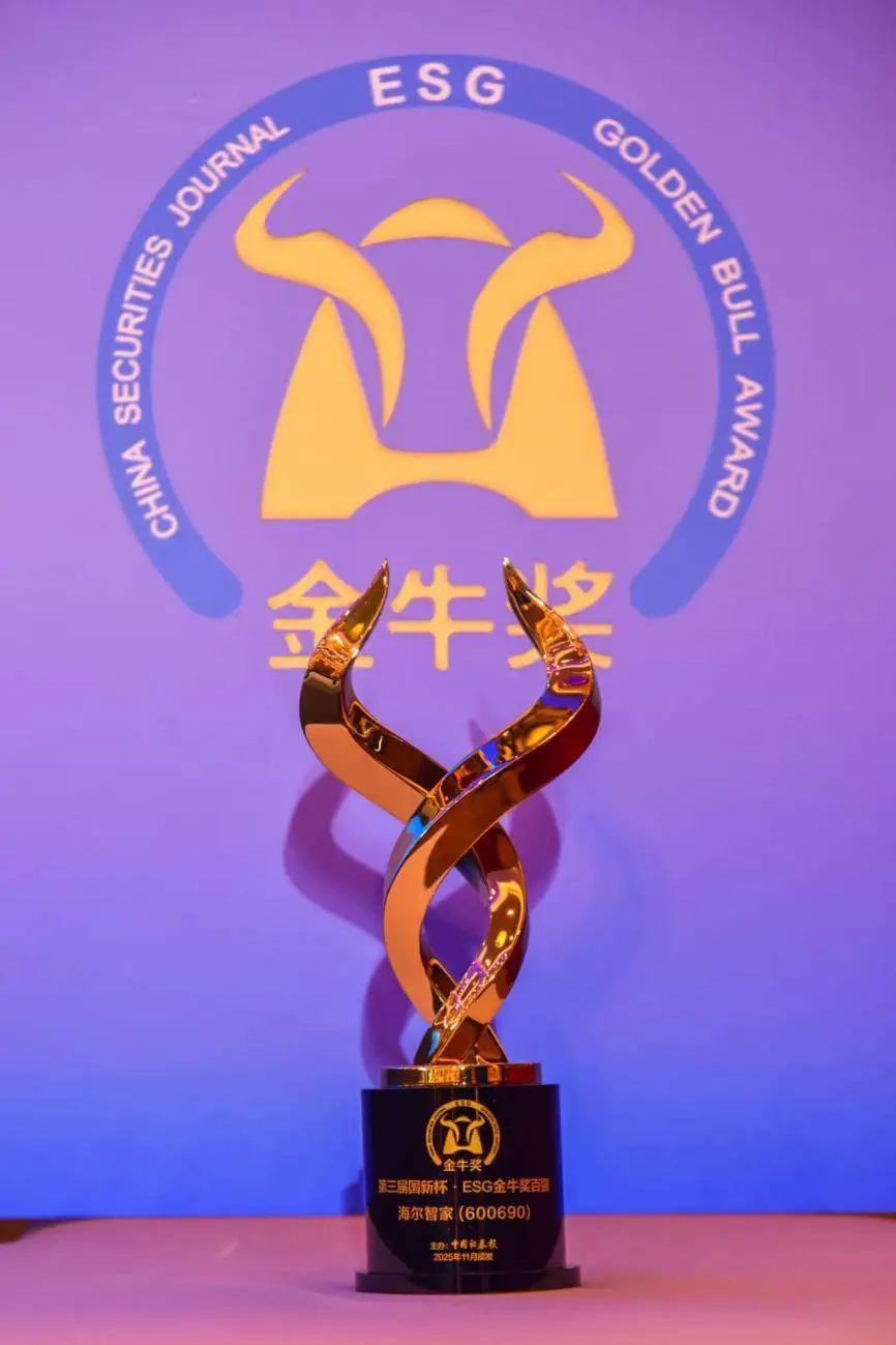 _谁获得过获雷阿尔杰奖_海尔智家属于海尔集团公司