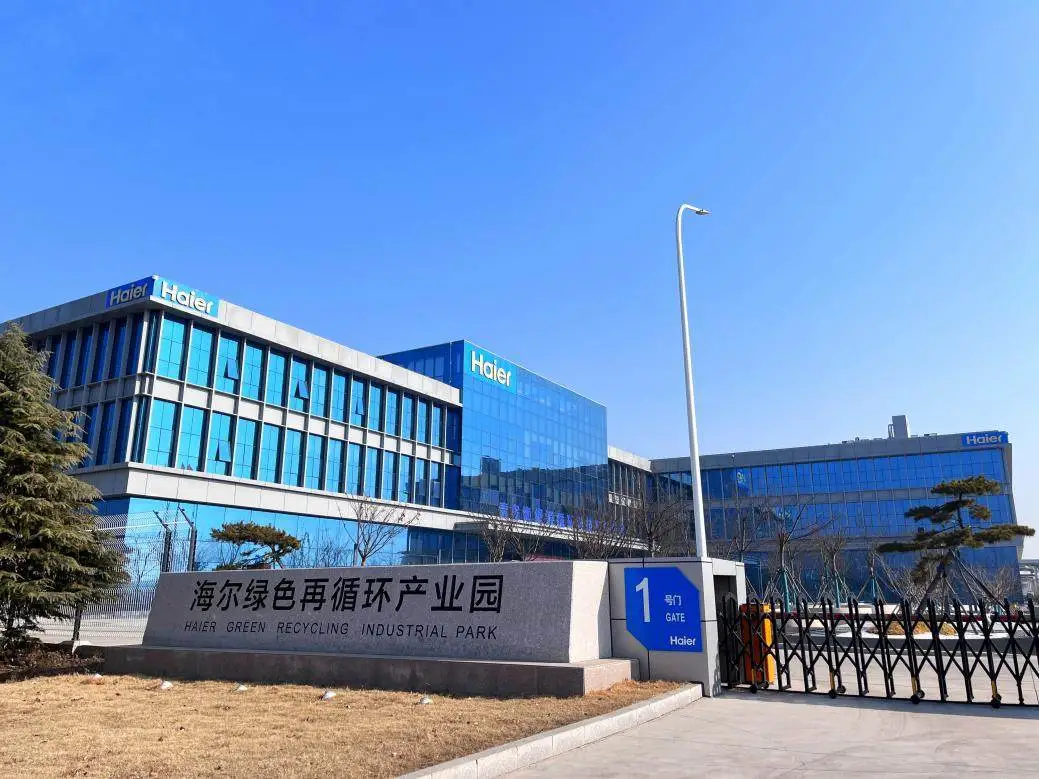 海尔智家属于海尔集团公司_谁获得过获雷阿尔杰奖_