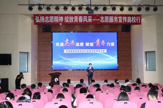 “志愿服务宣讲进校园”活动现场。河北省医科大学第一医院供图