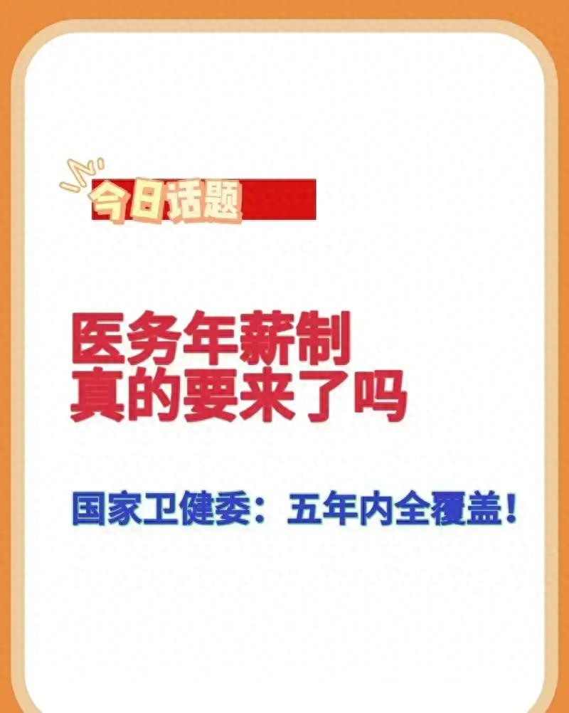 医疗改革_医院行政改革_打破医院官场化