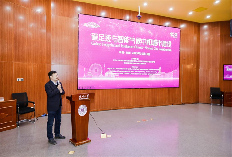 碳足迹_碳足迹管控_智能气候中和城市建设