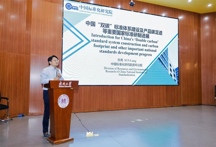 碳足迹_智能气候中和城市建设_碳足迹管控