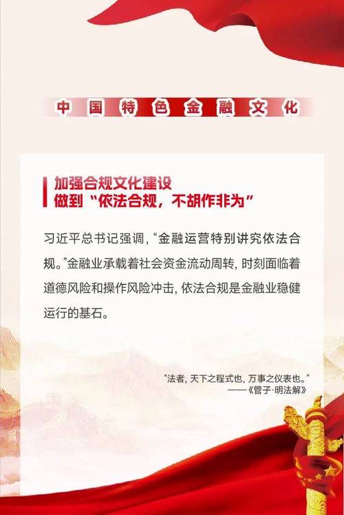 中国特色金融文化_文化自信_文化自信与金融发展