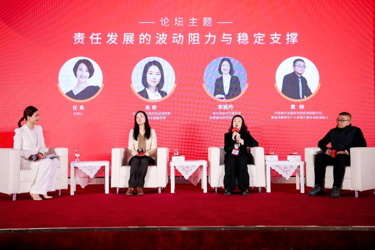 2025企业社会责任论坛 践行社会责任 推动高质量发展_企业社会责任