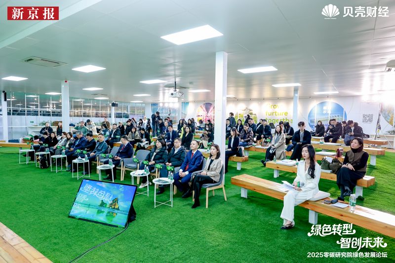 减碳行动_绿色转型 智创未来 双碳目标