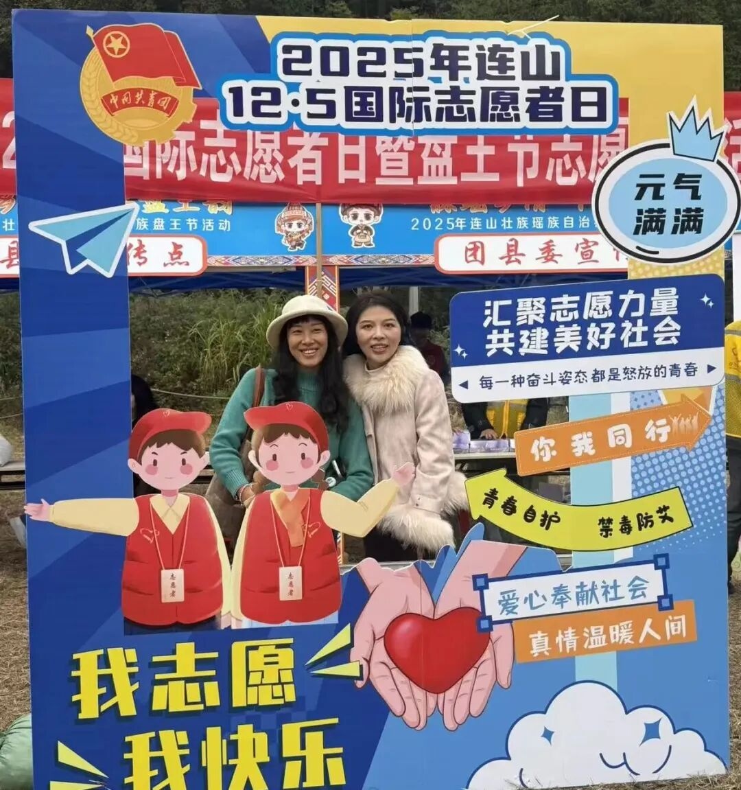 志愿者日_国际志愿者日 盘王节 志愿服务活动