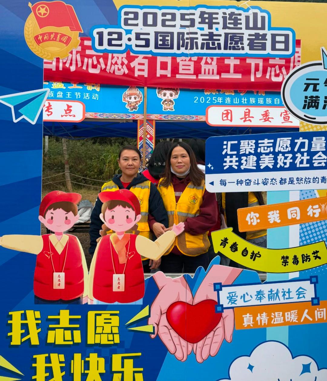 志愿者日_国际志愿者日 盘王节 志愿服务活动