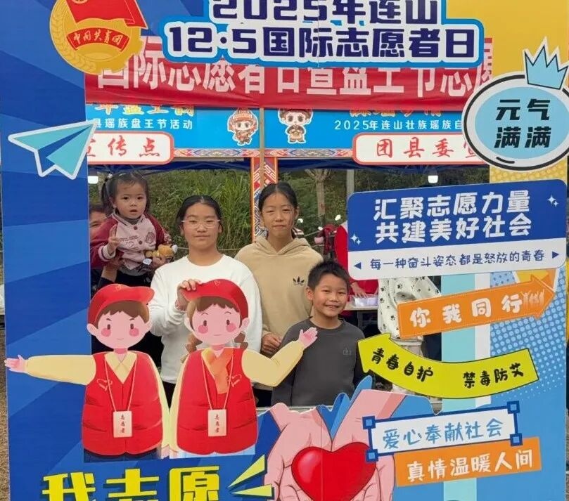 志愿者日_国际志愿者日 盘王节 志愿服务活动