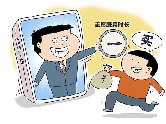 志愿服务与评优挂钩_花钱买志愿服务_志愿服务
