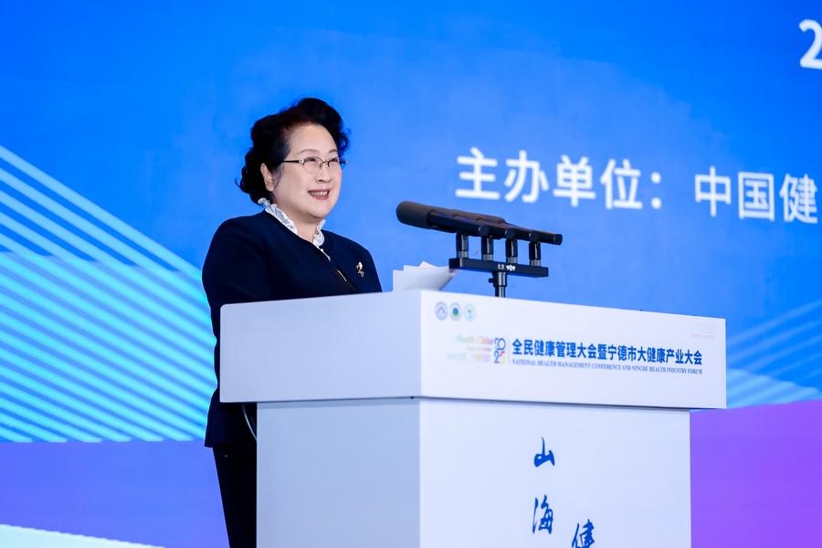 全民健康_宁德大健康产业大会_全民健康管理大会
