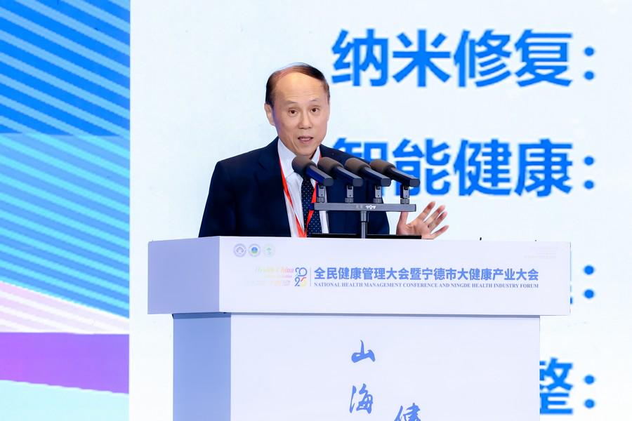 全民健康_全民健康管理大会_宁德大健康产业大会