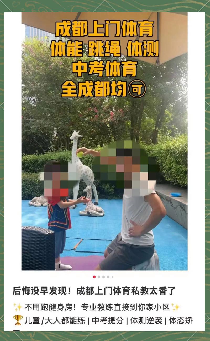 体育健身_体育外卖上门服务_上门体育培训服务