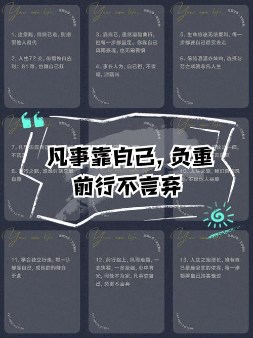 自强不息_自强不息_依靠别人不如依靠自己