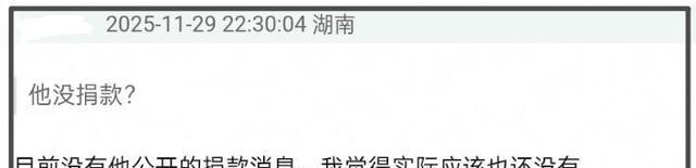 周润发捐款疑虑_明星公益_明星公益真实性