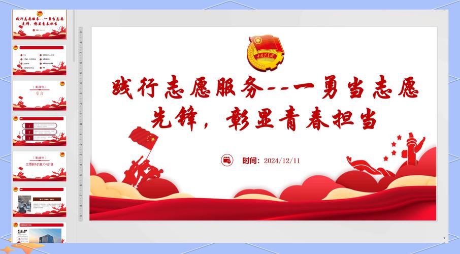 公益创新_专业赋能公益模式_青年公益实践