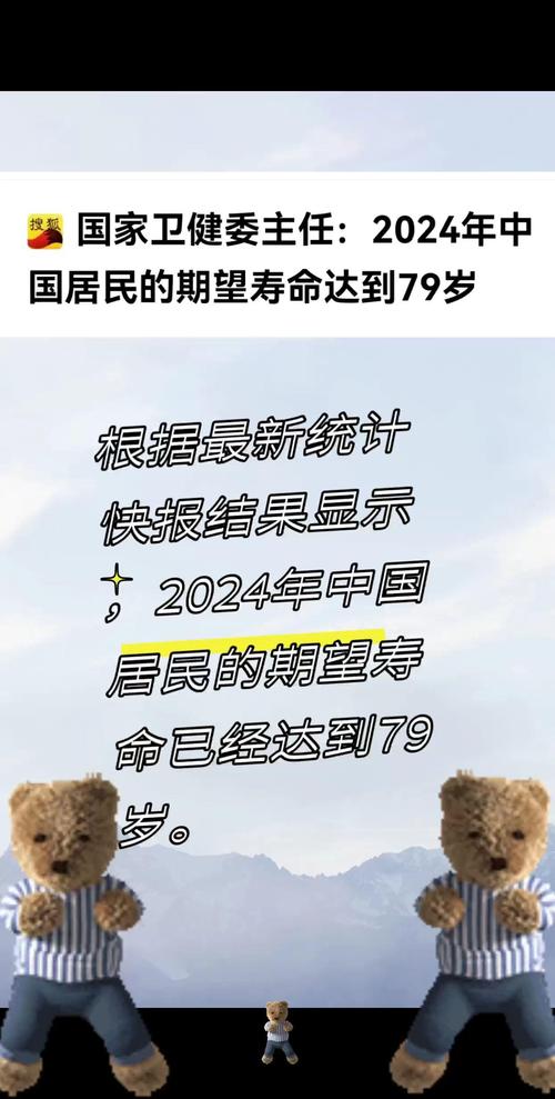 健康中国建设进展_健康中国_中国人均预期寿命提升