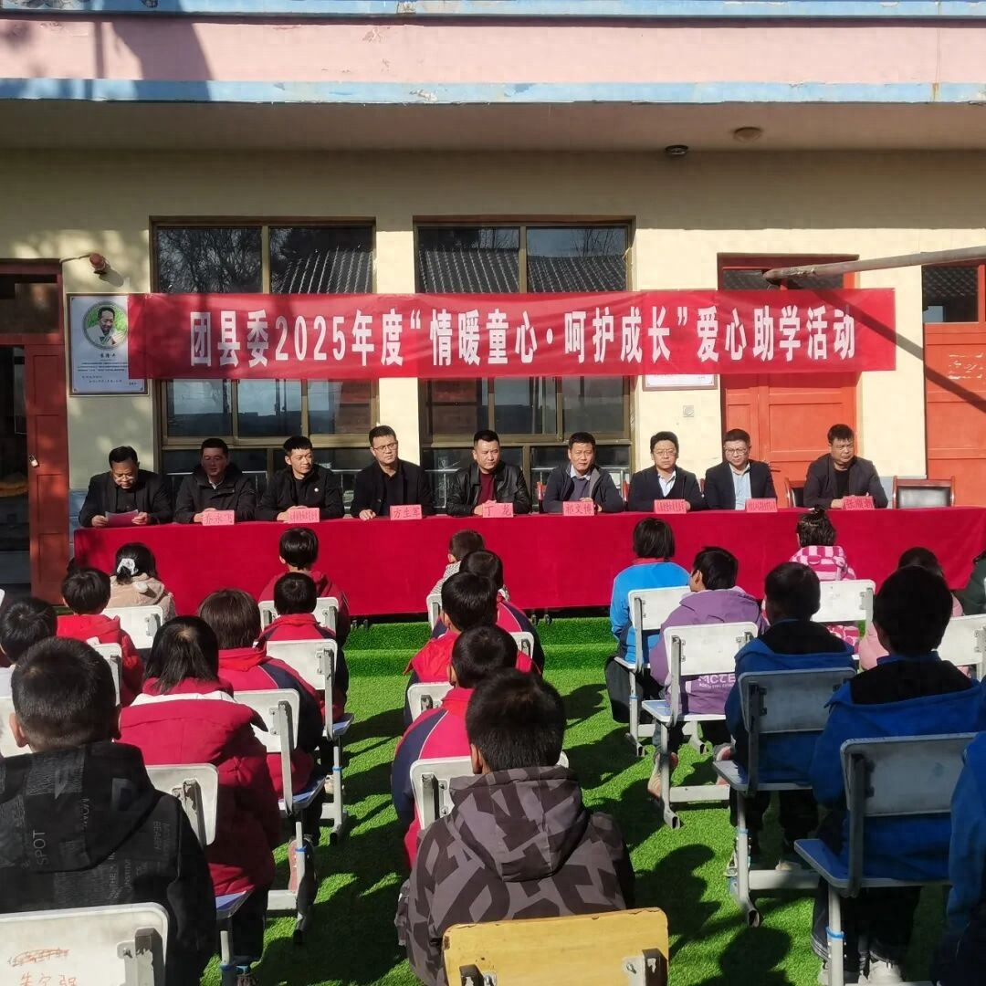 关心关爱一老一小_爱心助学_爱心助学活动