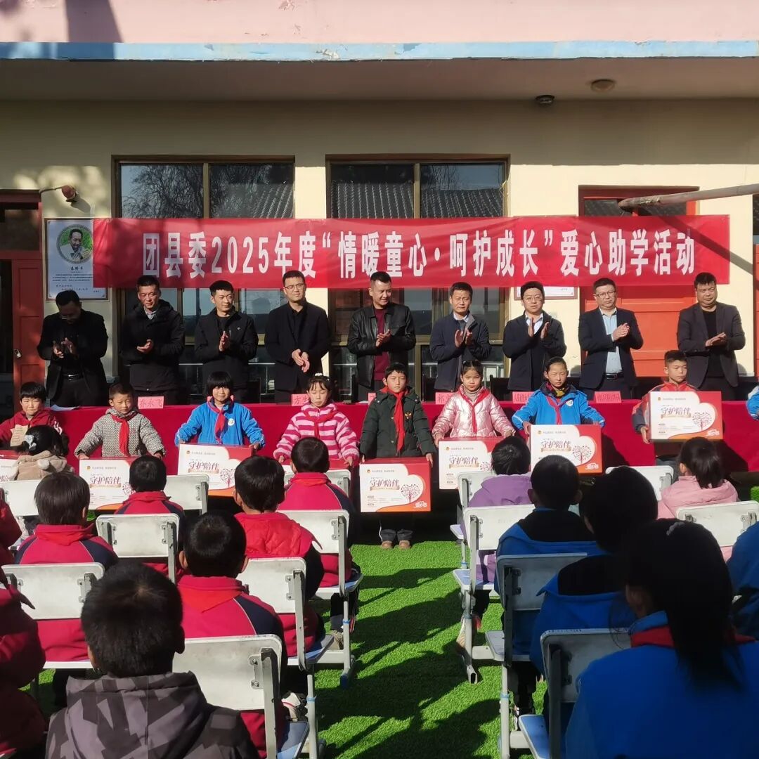 关心关爱一老一小_爱心助学活动_爱心助学